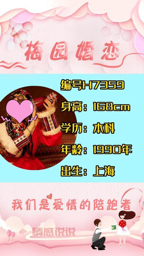 上海有哪些婚恋网站？上海靠谱的婚介网站盘点！