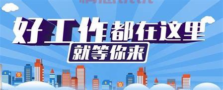 435000黄石人才招聘哪家强？对比这几家你就知道！