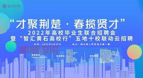 435000黄石人才招聘哪家强？对比这几家你就知道！
