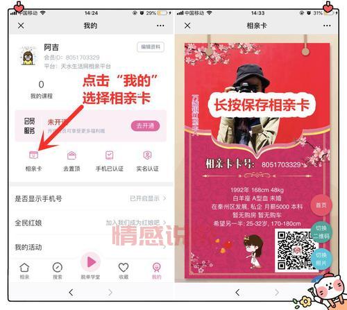 徐州有哪些相亲平台？这几个平台用户多评价好！