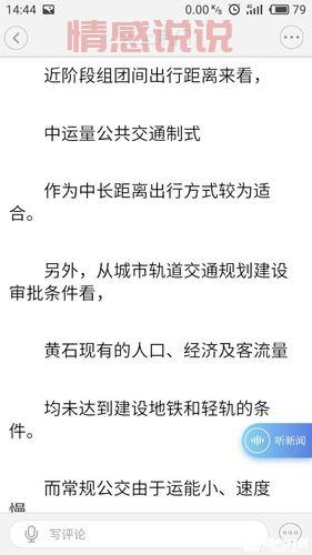 想进黄石有轨电车工作？最新招聘信息都在这里！