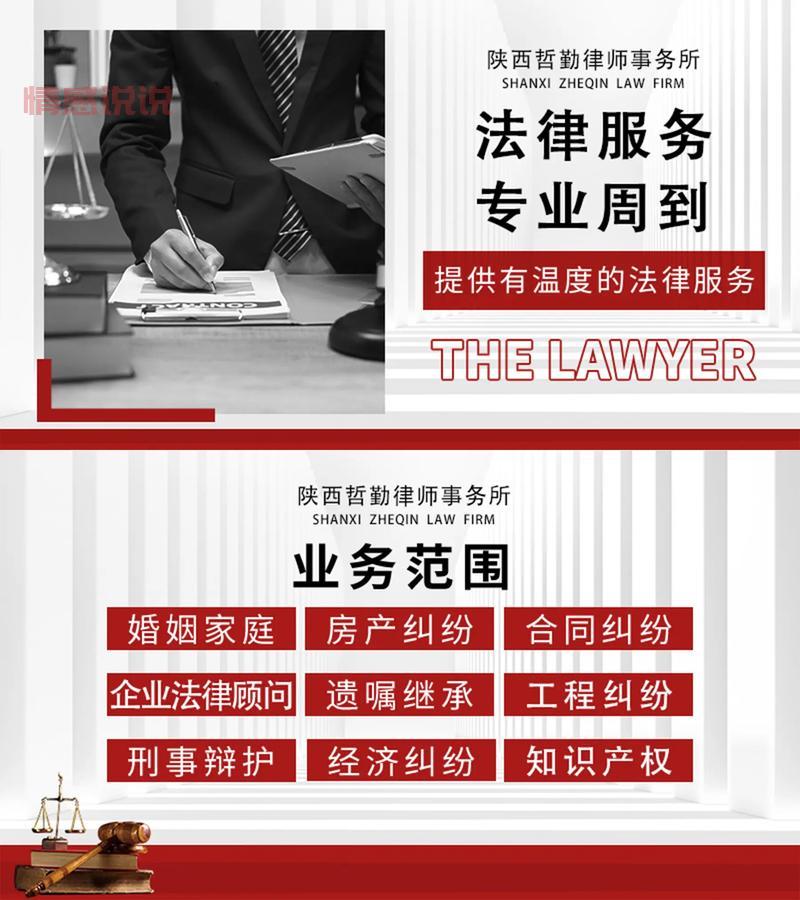 婚姻法律顾问免费咨询电话哪里找？本地的一定要知道！