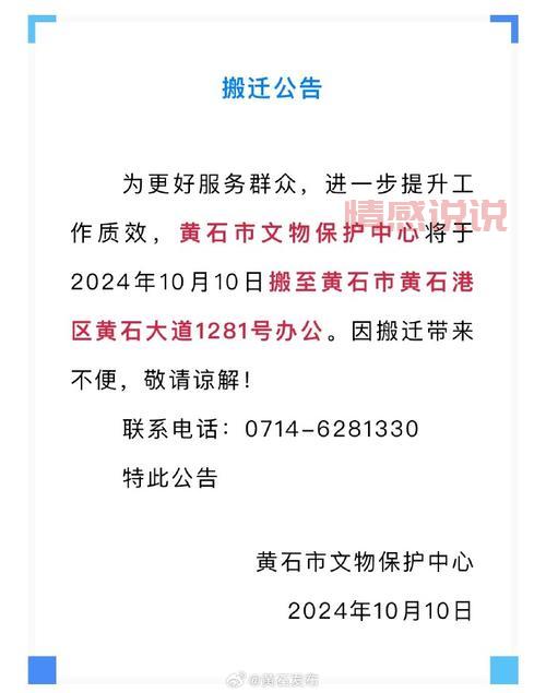 黄石大众巷搬迁了去哪？详细地址看这里！