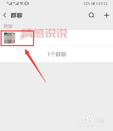 德惠交友微信群在哪里？这几个方法让你秒进群！
