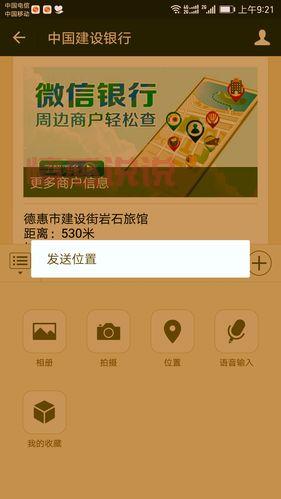 德惠交友群微信怎么找？试试这几个方法吧！