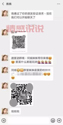 德惠交友群微信怎么找？试试这几个方法吧！