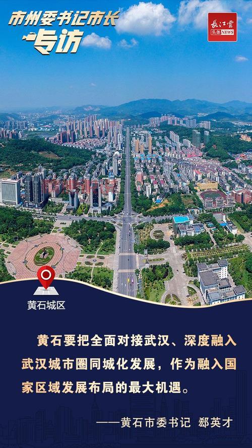 黄石崛起最新消息，这些内容你需要知道！