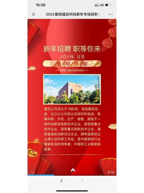 无锡婚介招聘信息来啦！高薪岗位等你来应聘！