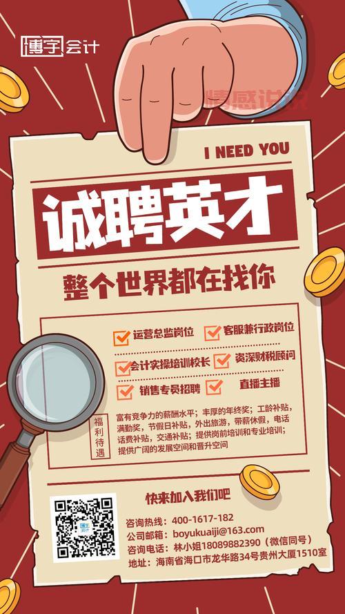 无锡婚介招聘信息来啦！高薪岗位等你来应聘！