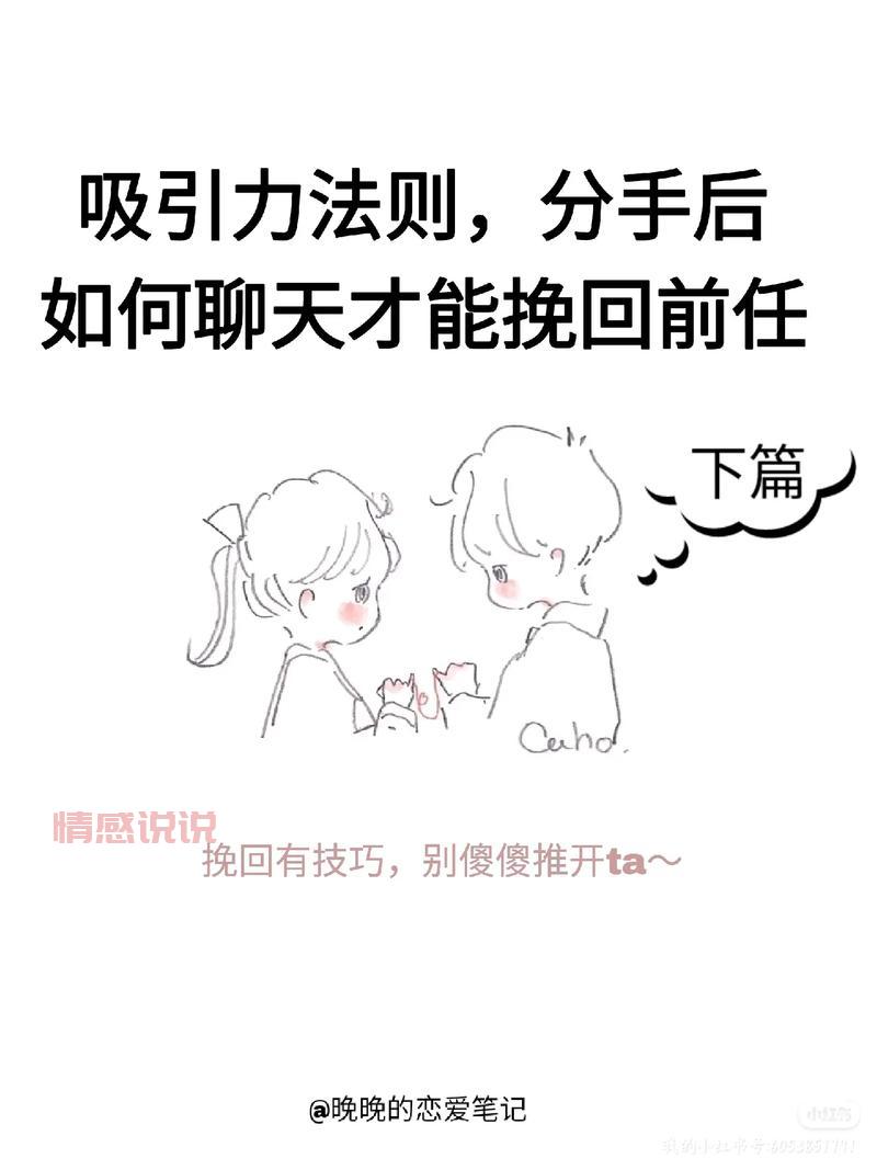 想知道怎么挽回恋情？过来人教你几招！