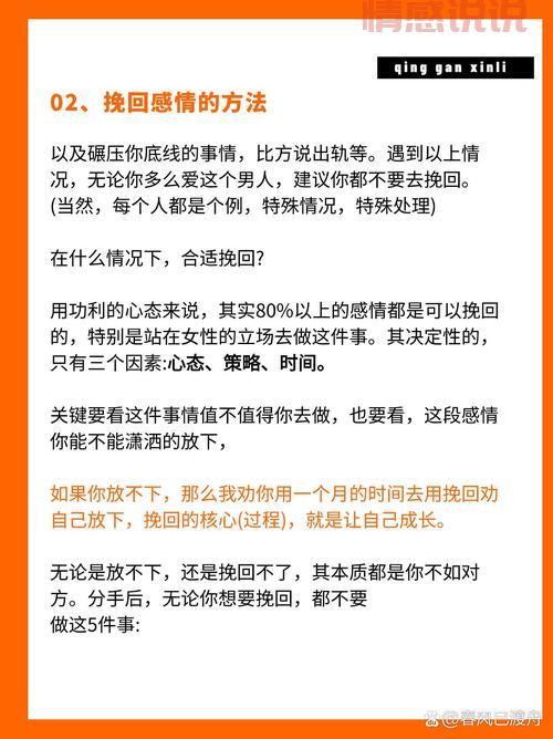 想知道怎么挽回恋情？过来人教你几招！