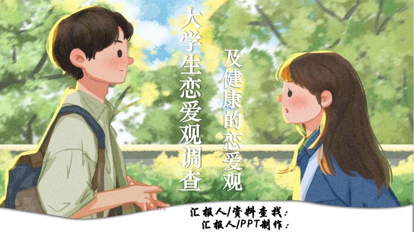 大学生恋爱怎么谈？过来人告诉你这几个重点！