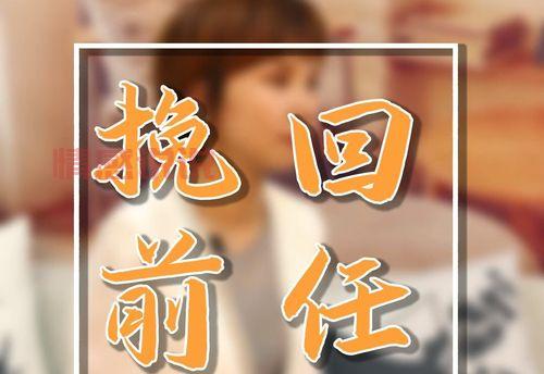 情感挽回机构都是骗钱的？被坑后如何维权？