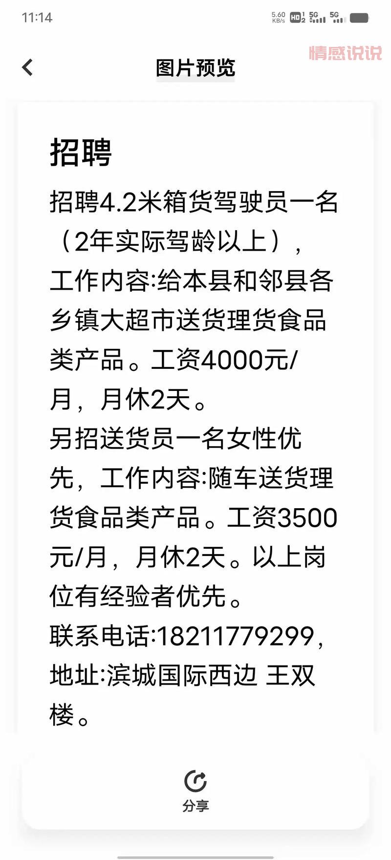 私人招聘司机注意啥？这几点让你安全又放心！