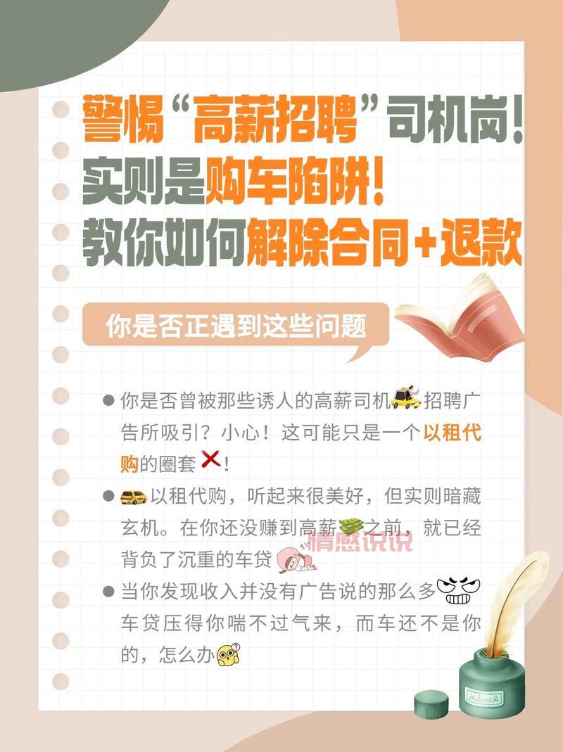 私人招聘司机注意啥？这几点让你安全又放心！