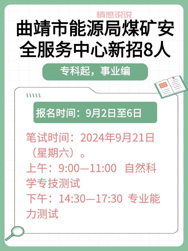 曲靖工作哪里找？上曲靖人才网最新招聘信息都在这！