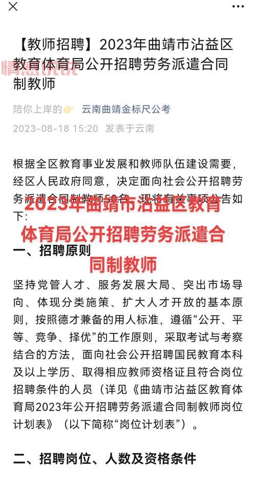 曲靖工作哪里找？上曲靖人才网最新招聘信息都在这！