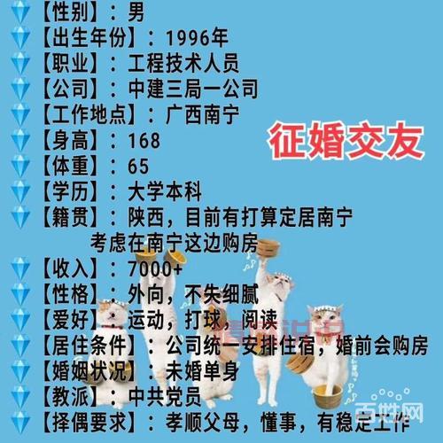 百姓网相亲网收费吗？会员和普通用户区别大吗？