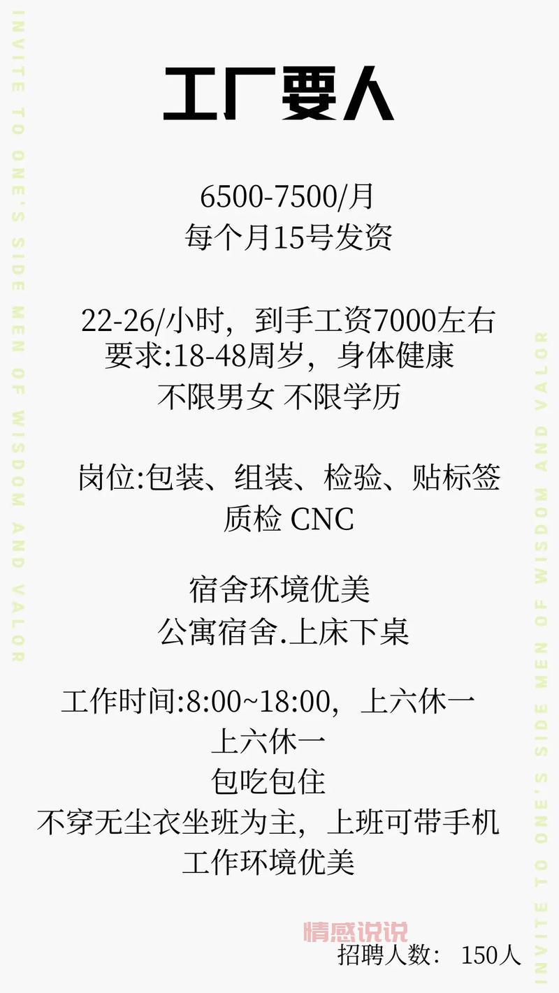 想找工作看这里！无锡大龄普工招聘火热进行中！