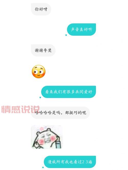 刚加一个不认识的女孩怎么聊天？5招教你破冰！