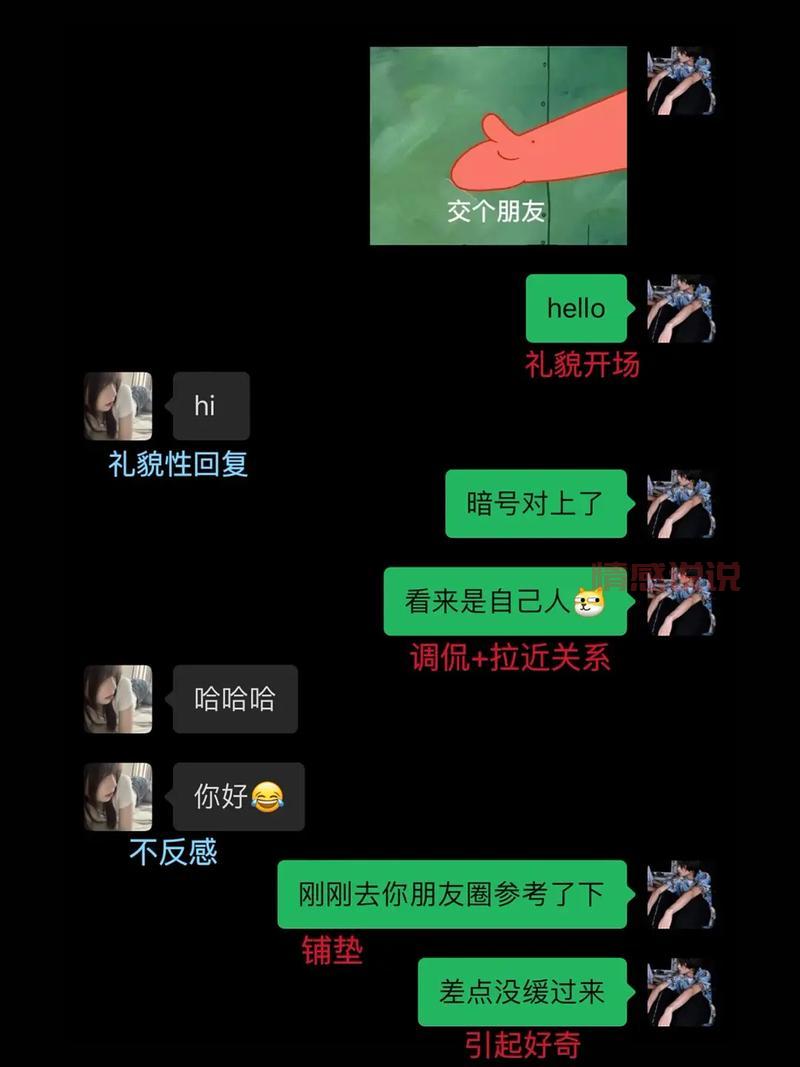 刚加一个不认识的女孩怎么聊天？5招教你破冰！