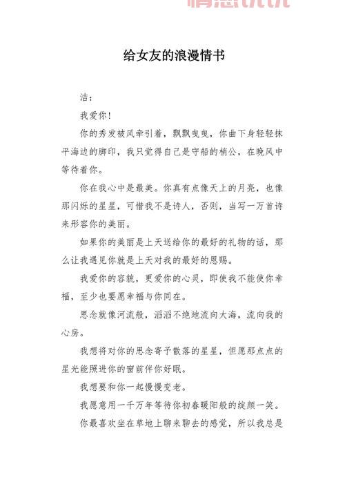 写给女朋友的情书简短大全,满满的爱意快收藏!
