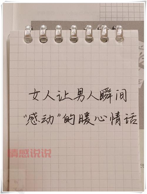 爱情的情话短句大全，总有一句能打动你的心！