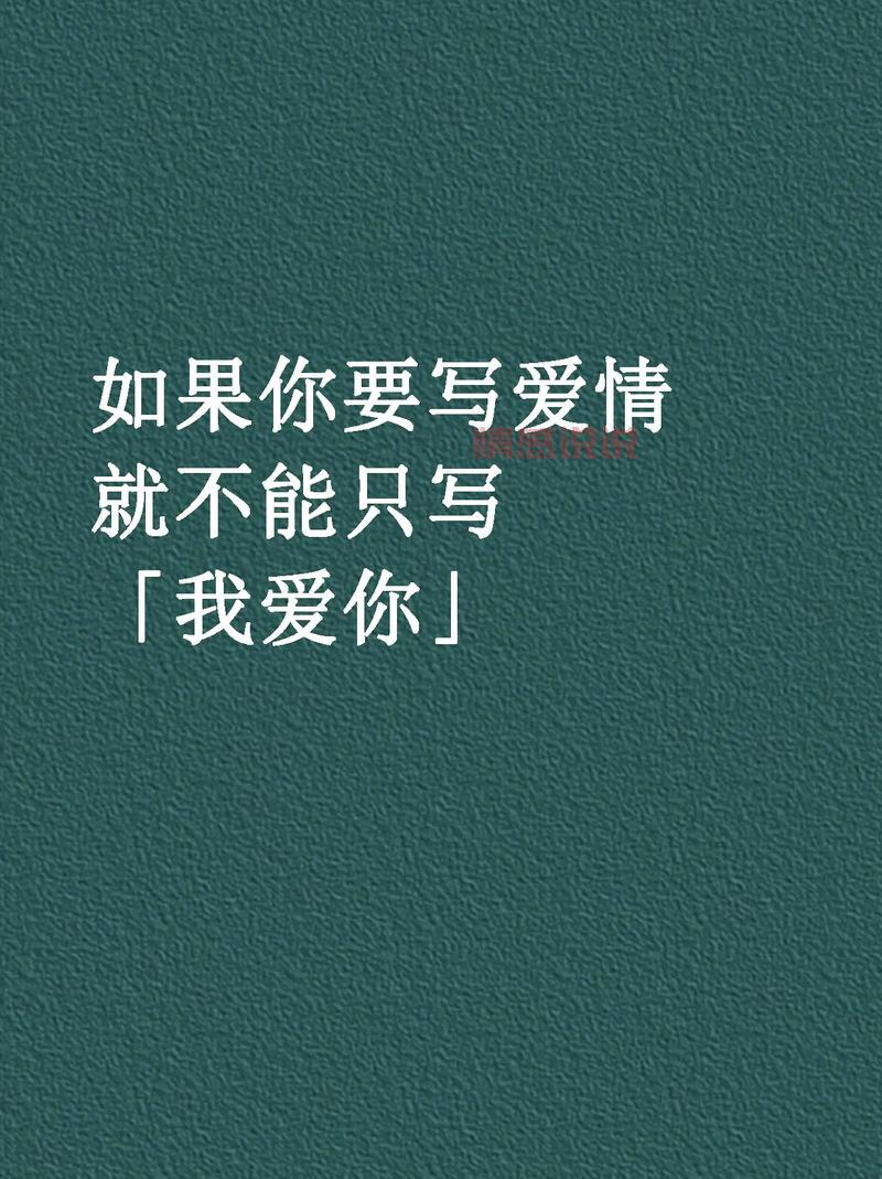 爱情的情话短句大全，总有一句能打动你的心！