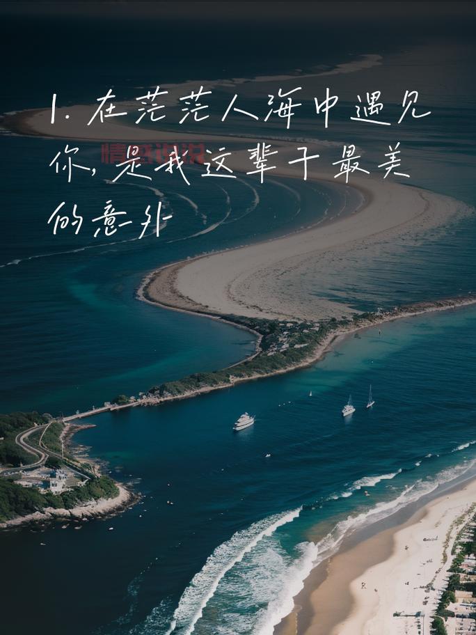 2020浪漫爱情语录分享，这些话甜到你心里！