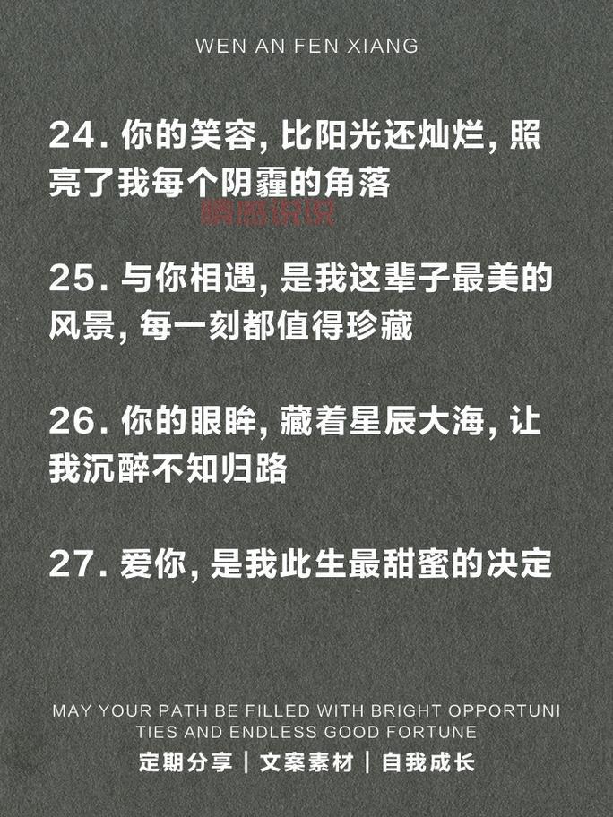 2020浪漫爱情语录分享，这些话甜到你心里！