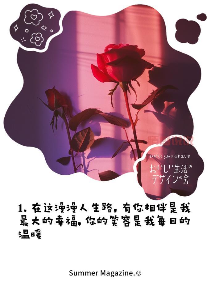 2020浪漫爱情语录分享，这些话甜到你心里！