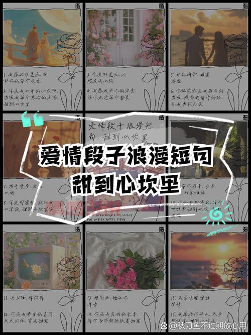 2020浪漫爱情语录分享，这些话甜到你心里！