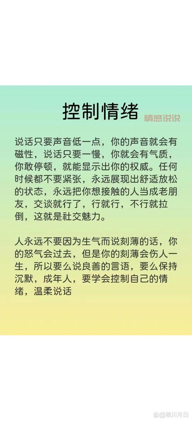情绪控制十妙招有哪些？学会了让你不再失控！