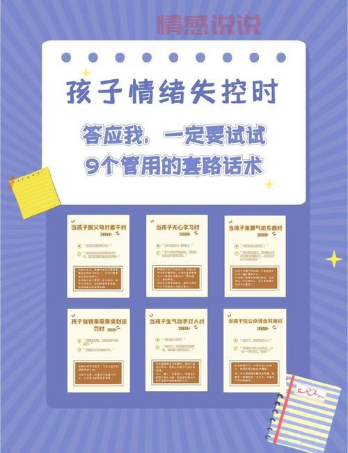 情绪控制十妙招有哪些？学会了让你不再失控！