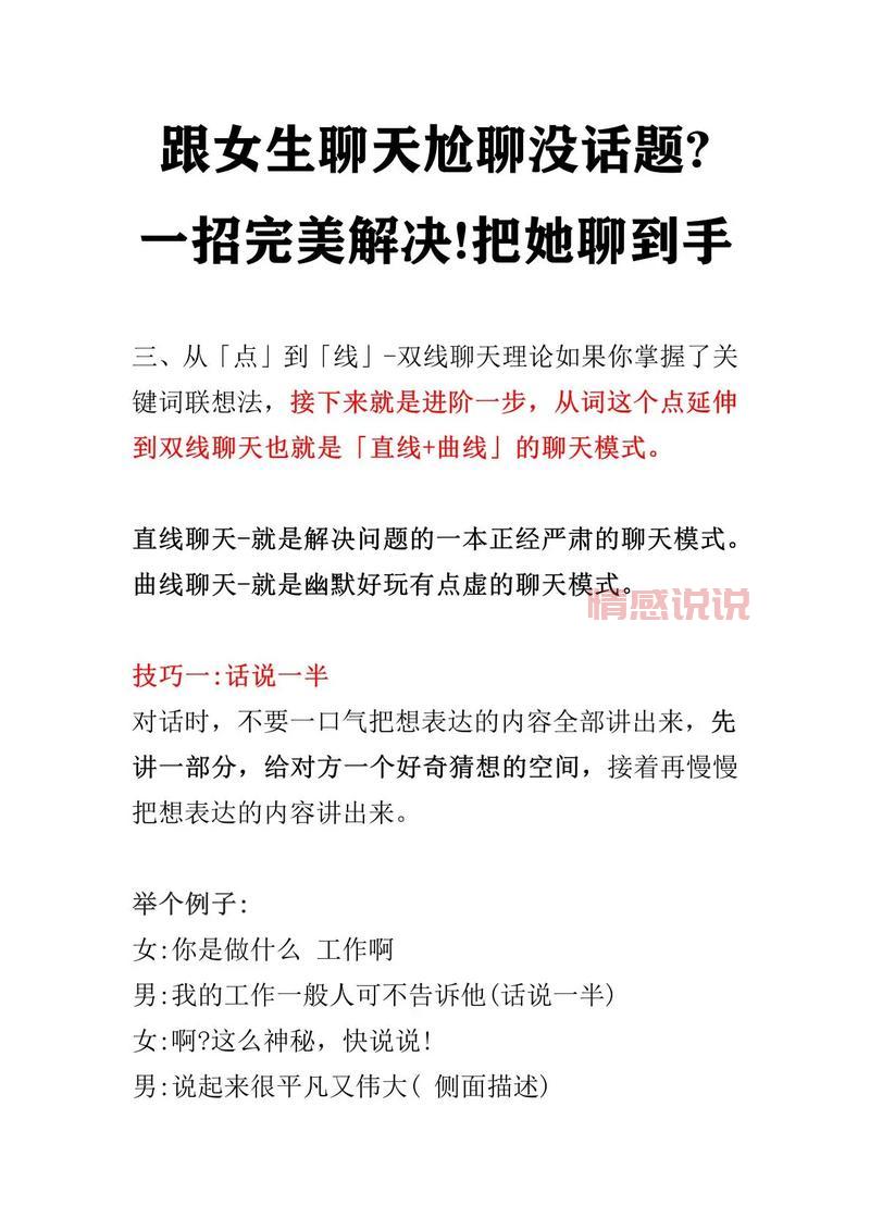 情感深夜互动话题怎么聊？过来人分享经验！
