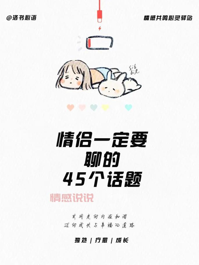 情感深夜互动话题怎么聊？过来人分享经验！