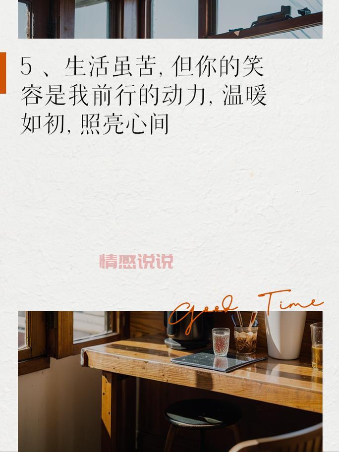 温暖情感心语怎么写？这几个方法建议收藏备用！