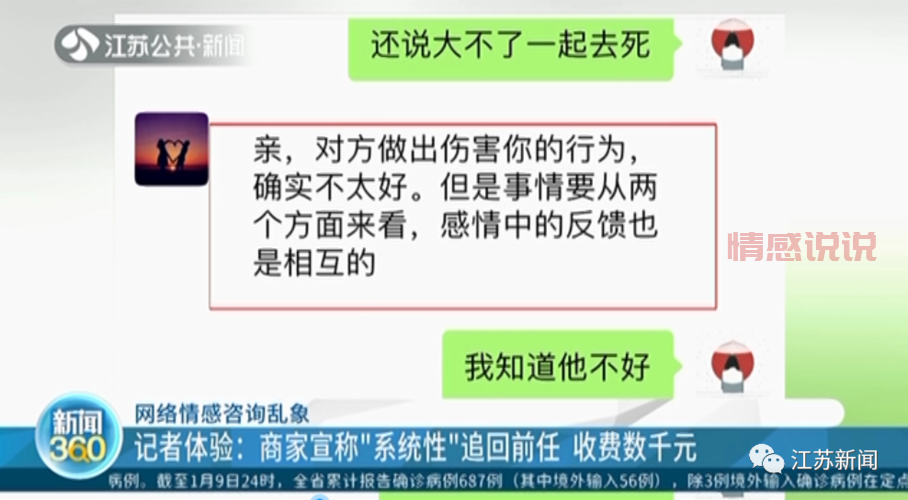 北京情感挽回机构有用吗？看看这些真实案例！