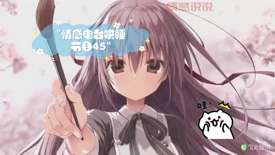 情感广播哪家好？听众都推荐这几家电台！