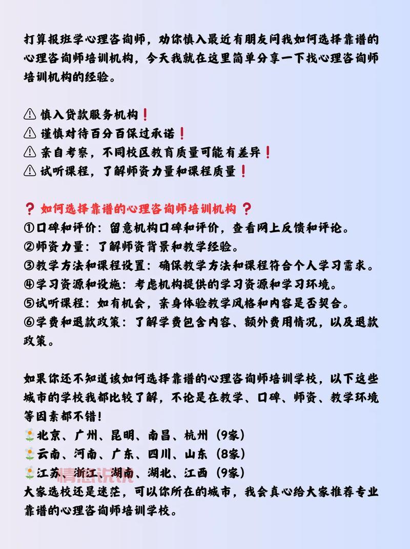 情感心理咨询师在线咨询哪家好？选择指南来了！