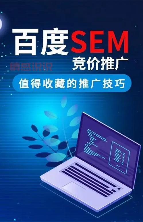 sem推广效果怎么样？3个方法快速提升转化！