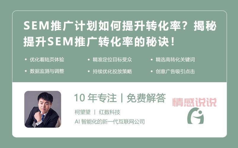 sem推广效果怎么样？3个方法快速提升转化！