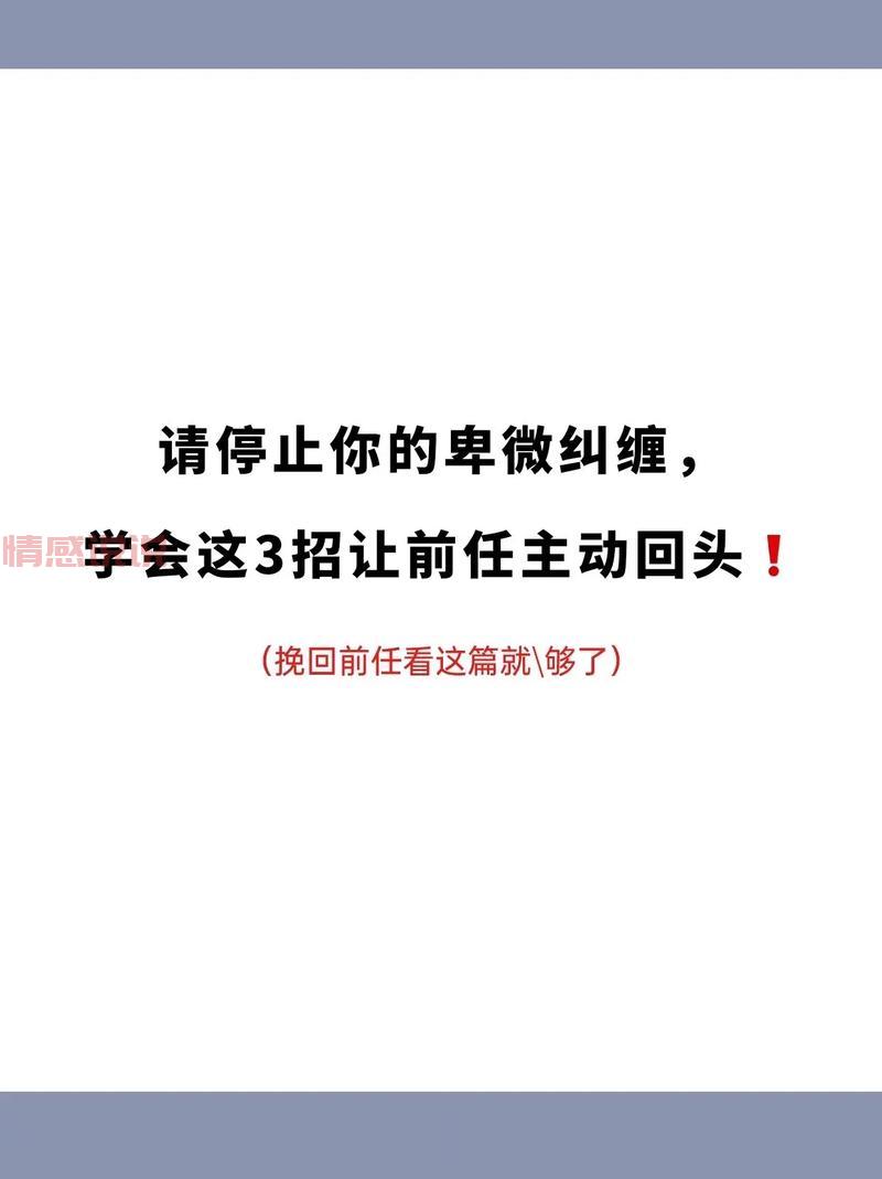 怎么挽回已经分手的男朋友？这几招让他回头！