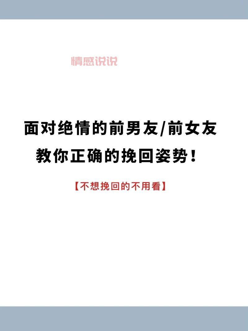 怎么挽回已经分手的男朋友？这几招让他回头！