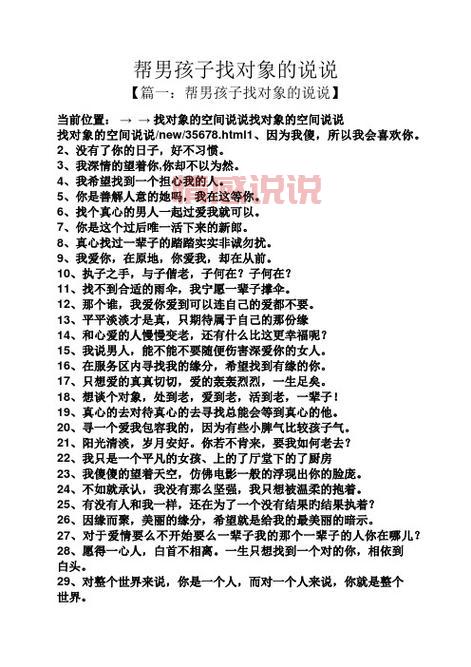 想找对象的朋友快看，2022最牛征婚顺口溜！