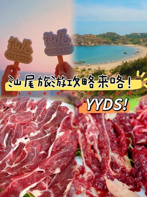 汕尾吧有哪些实用信息？衣食住行攻略都在这！