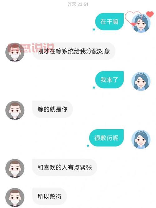 聊天软件都是约的吗？这样使用才最安全放心！