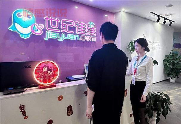 佳缘是什么平台？世纪佳缘的功能与用途！