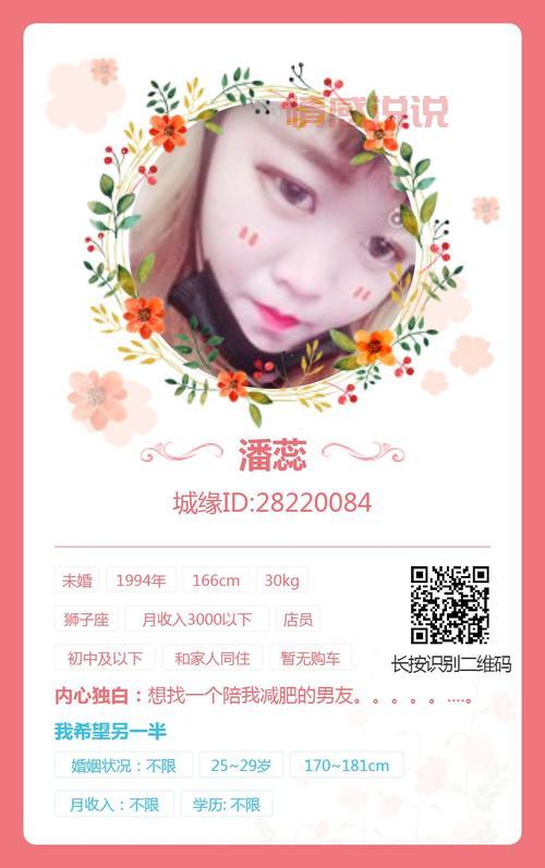 想通过汝州相亲群找对象？这些坑你一定要知道！