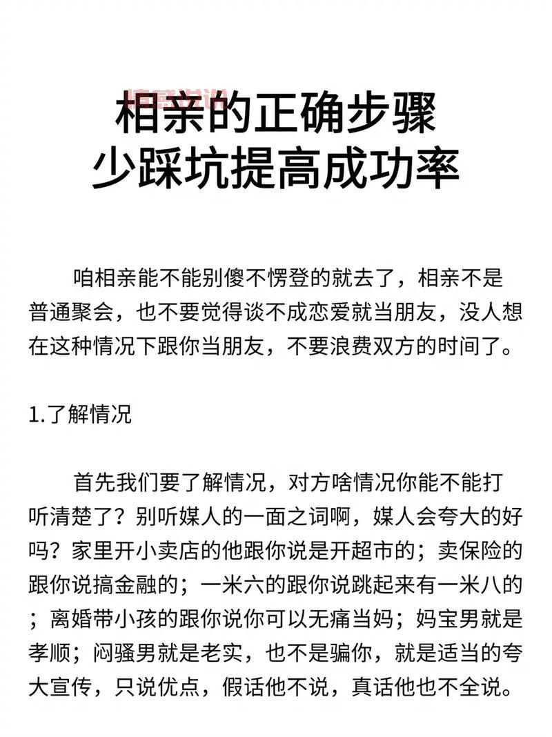 想脱单快来看！汝州相亲视频火爆全网的秘密！